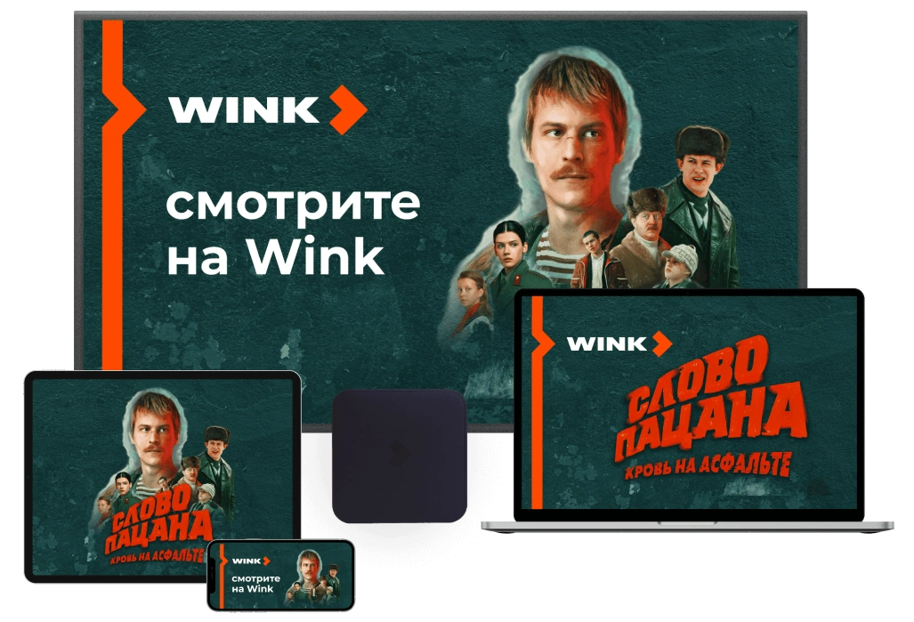 Wink %provider2% в деревня Целеево